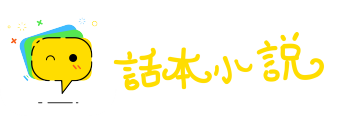 猛虎深山网